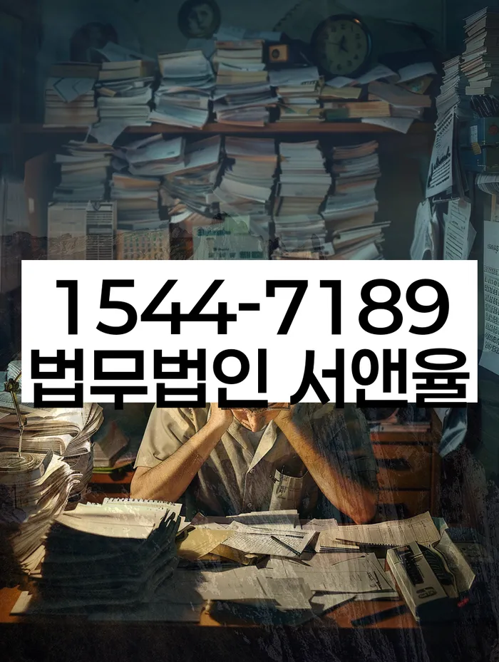 사업자1억 이상 대출 연체 시