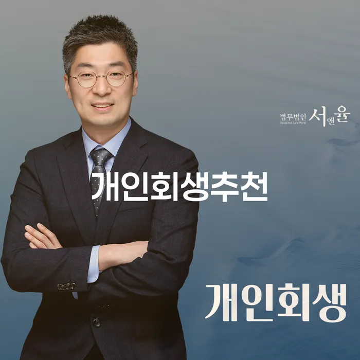 신용회생 빚청산 결정이나고
