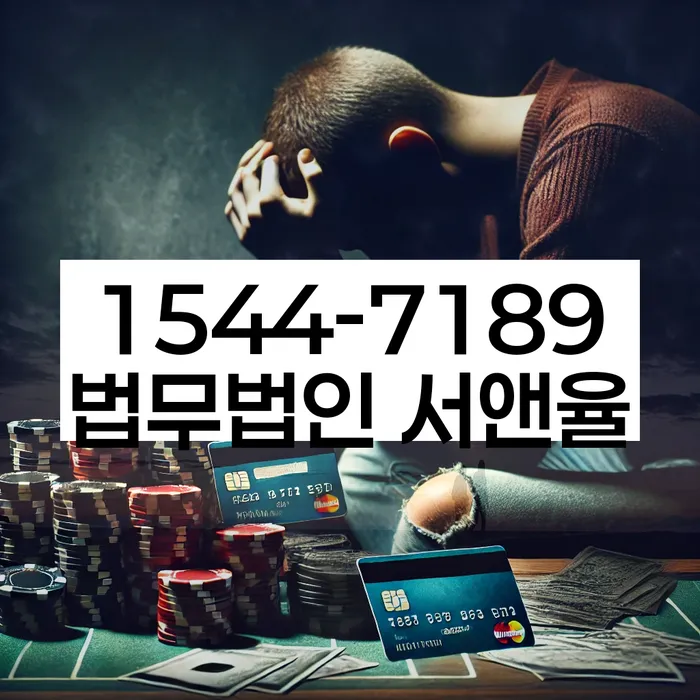 파산전문변호사