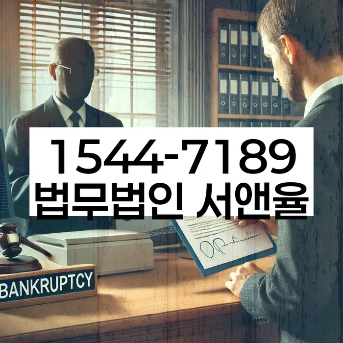 개인회생신청자격조회