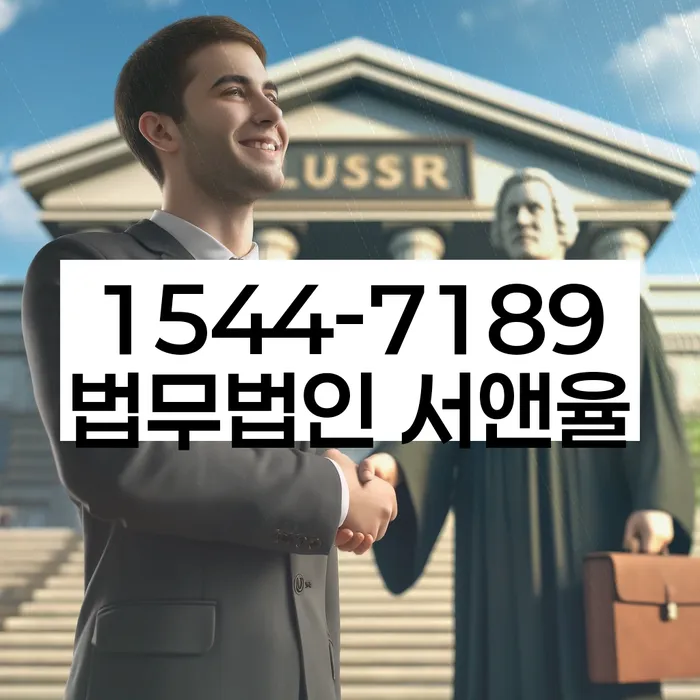 저금리대출 연체 시