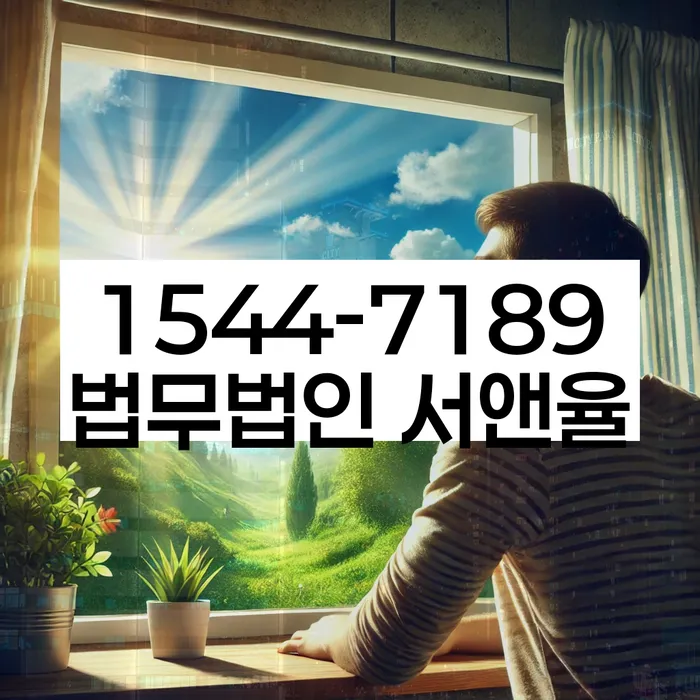 채무통합대환 연체 시