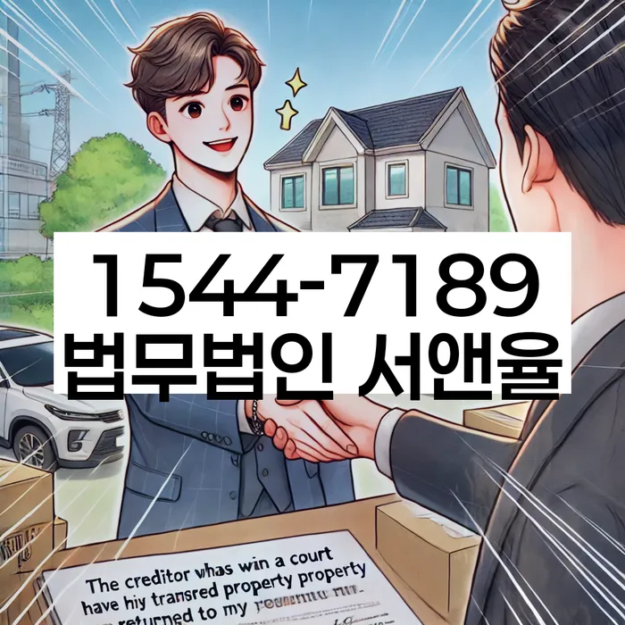 사업자대환대출 연체 시