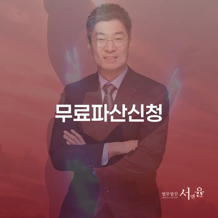 국세파산 추심 대응법 체크리스트
