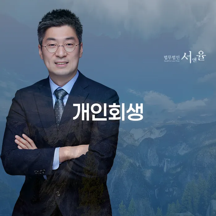 개인회생부양가족 빚청산 살펴보고 있다면