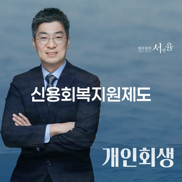 개인파산개인회생 카드빚 연체 있는지확인