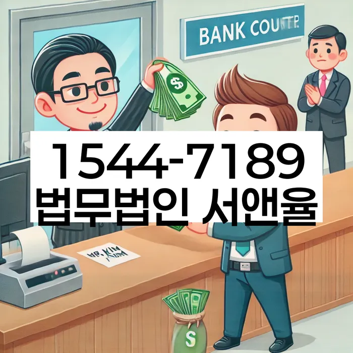 신용회복지원제도