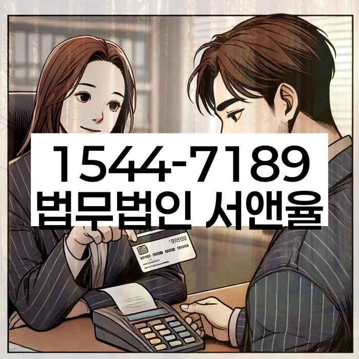 급여 압류 방지