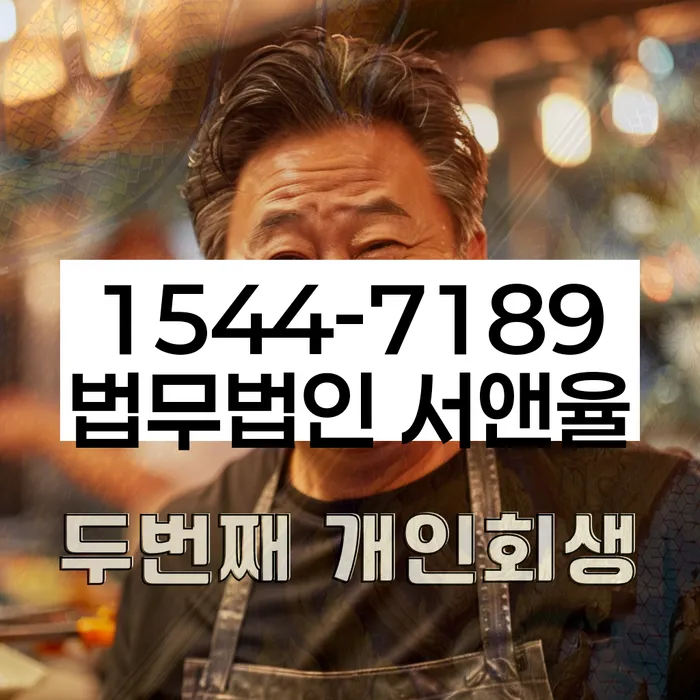 개인회생 이해