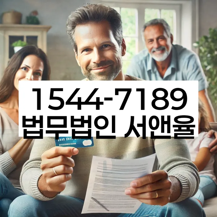 시흥동 개인회생 절차