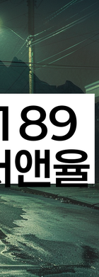 법무법인 서앤율 회생파산상담센터